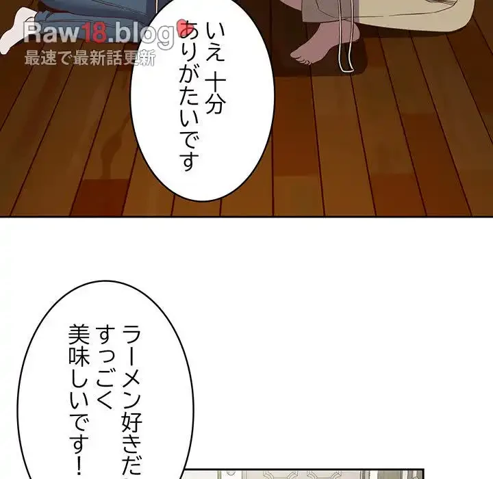 ４人は無理だって！ 第4話 - 108