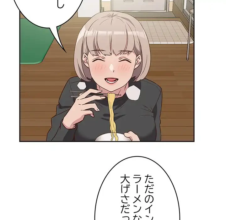 ４人は無理だって！ 第4話 - 109