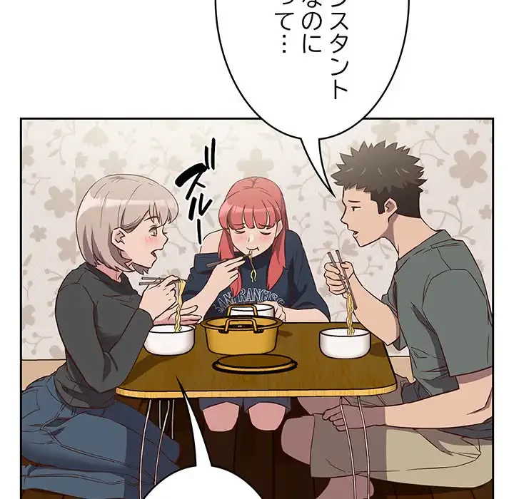 ４人は無理だって！ 第4話 - 110