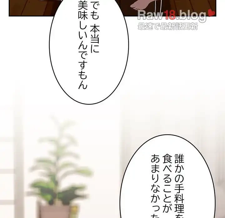 ４人は無理だって！ 第4話 - 111