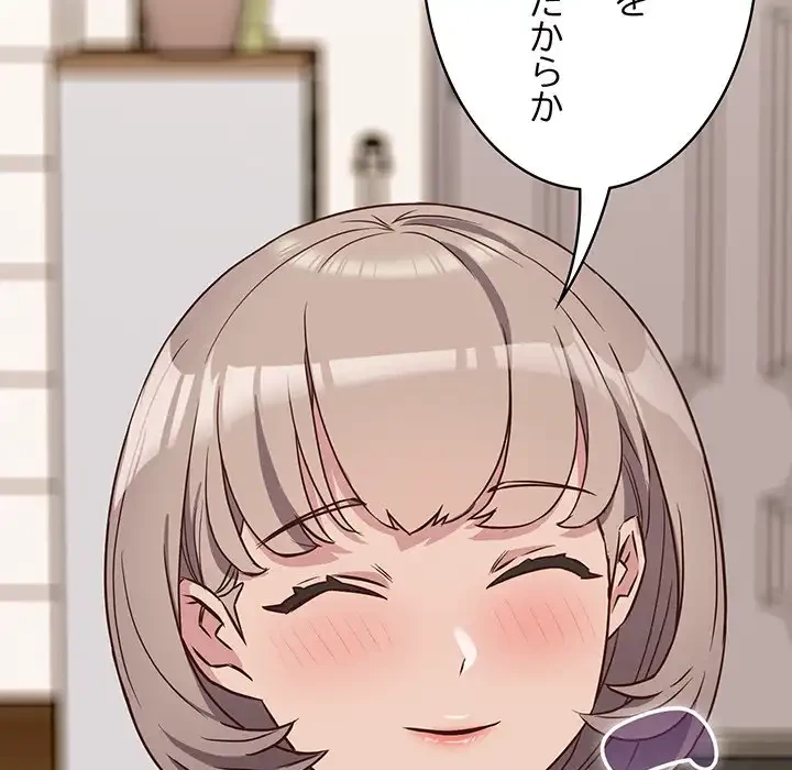 ４人は無理だって！ 第4話 - 112