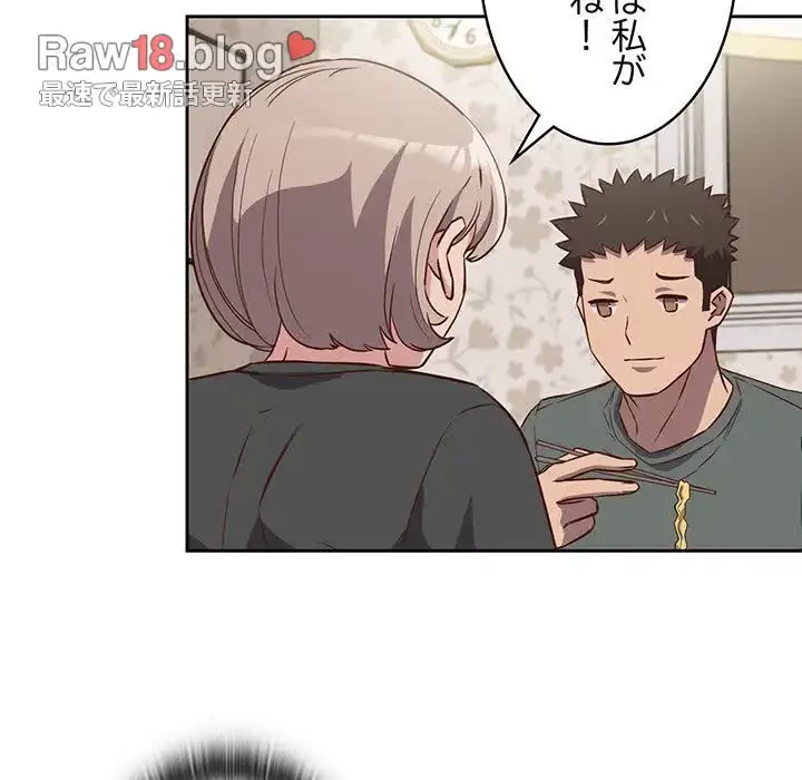 ４人は無理だって！ 第4話 - 115