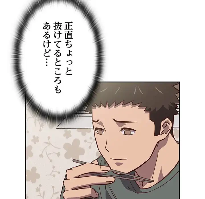 ４人は無理だって！ 第4話 - 116