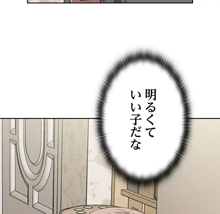 ４人は無理だって！ 第4話 - 117