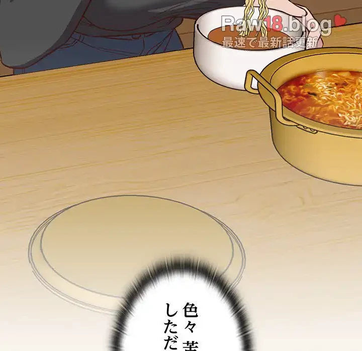 ４人は無理だって！ 第4話 - 119