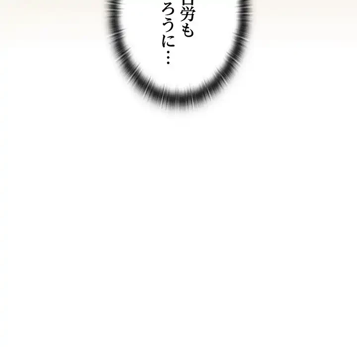 ４人は無理だって！ 第4話 - 120