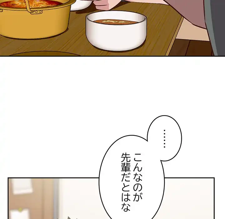 ４人は無理だって！ 第4話 - 128