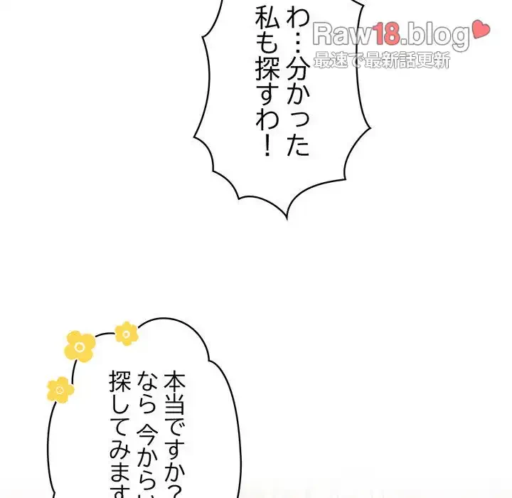 ４人は無理だって！ 第4話 - 133