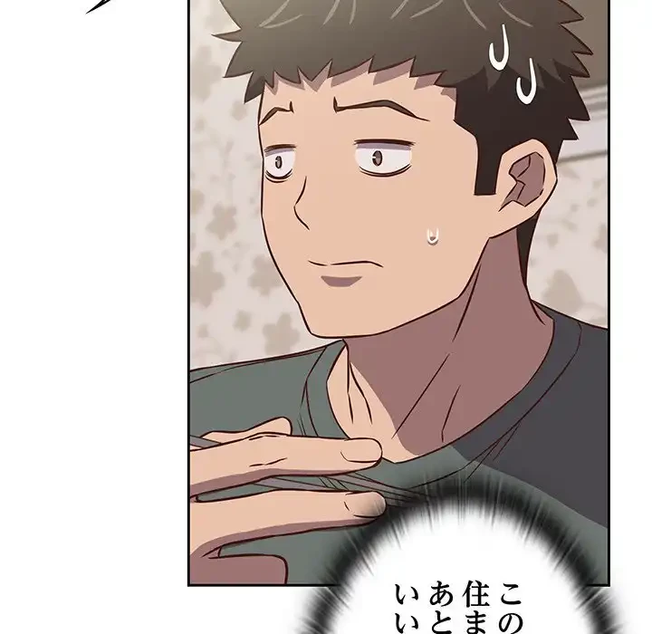 ４人は無理だって！ 第4話 - 136