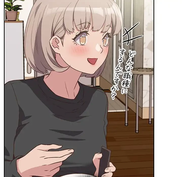 ４人は無理だって！ 第4話 - 138