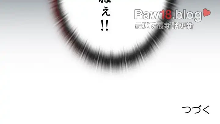 ４人は無理だって！ 第4話 - 148