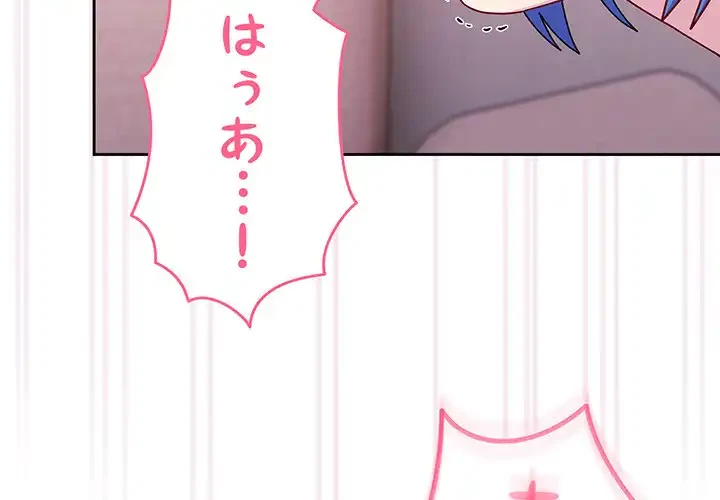 付き合うなんて言ってない！ 第44話 - 2