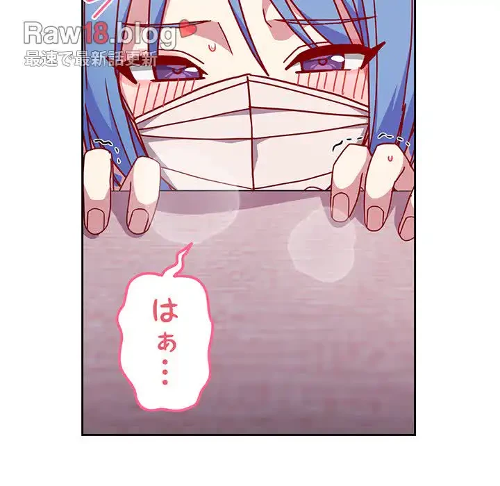 付き合うなんて言ってない！ 第44話 - 13