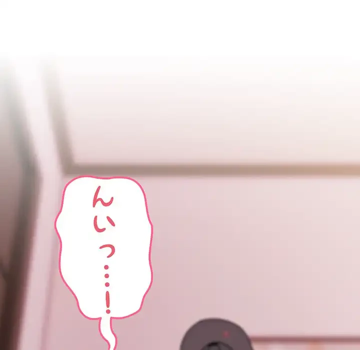 付き合うなんて言ってない！ 第44話 - 14