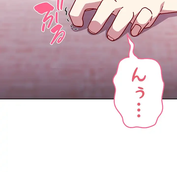 付き合うなんて言ってない！ 第44話 - 16