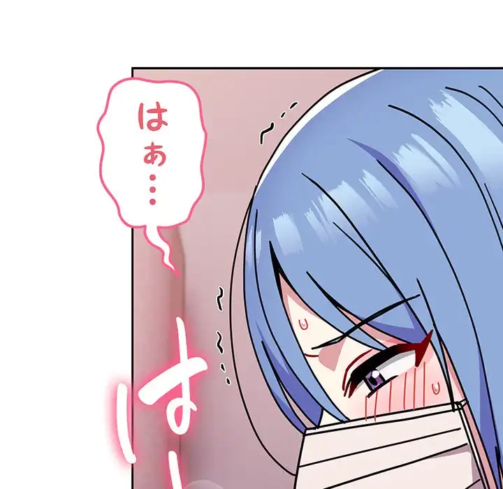 付き合うなんて言ってない！ 第44話 - 17