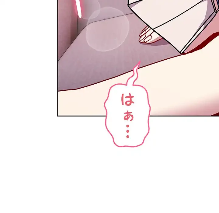 付き合うなんて言ってない！ 第44話 - 18