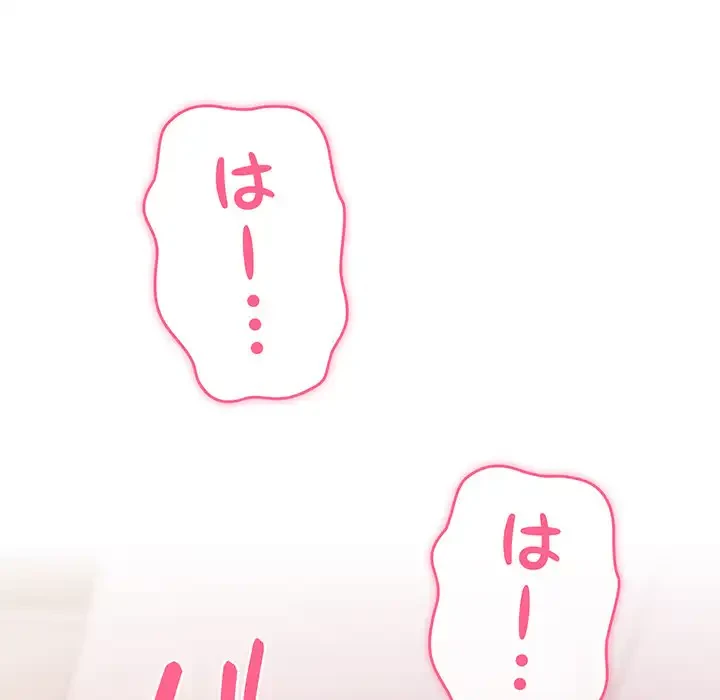 付き合うなんて言ってない！ 第44話 - 20