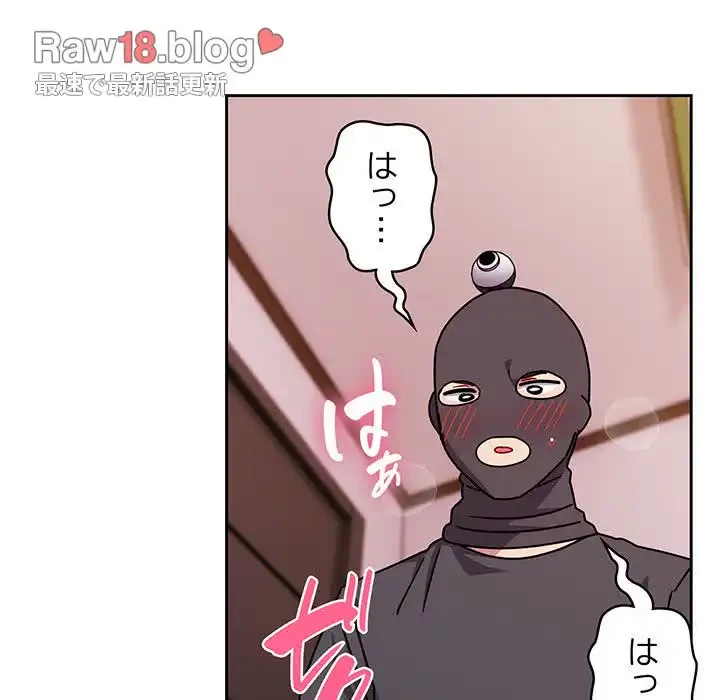 付き合うなんて言ってない！ 第44話 - 28