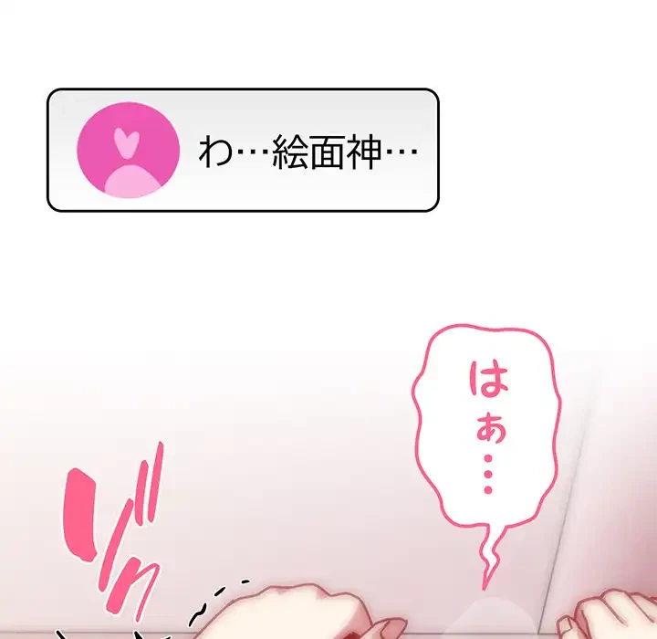 付き合うなんて言ってない！ 第44話 - 30