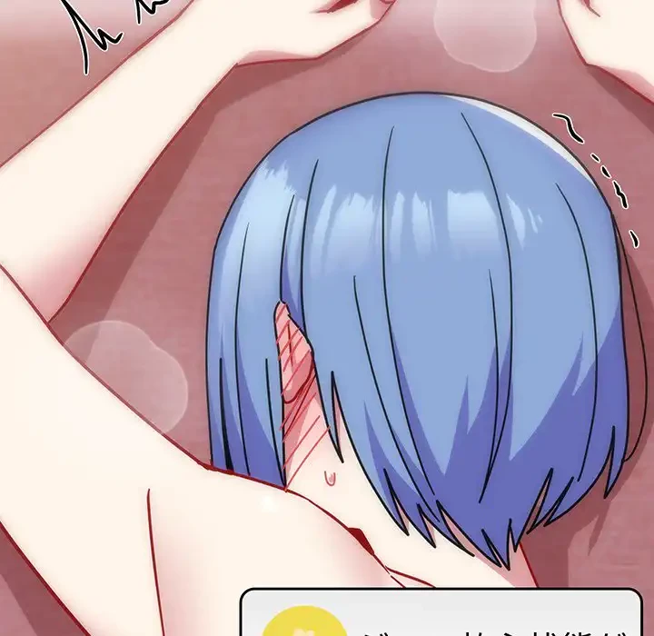 付き合うなんて言ってない！ 第44話 - 31