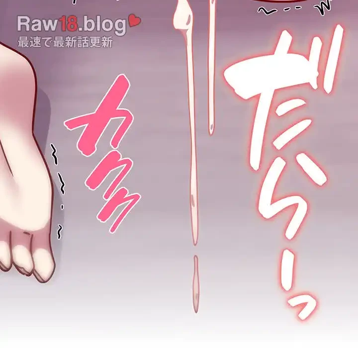 付き合うなんて言ってない！ 第44話 - 34