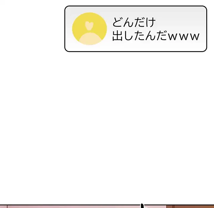 付き合うなんて言ってない！ 第44話 - 35