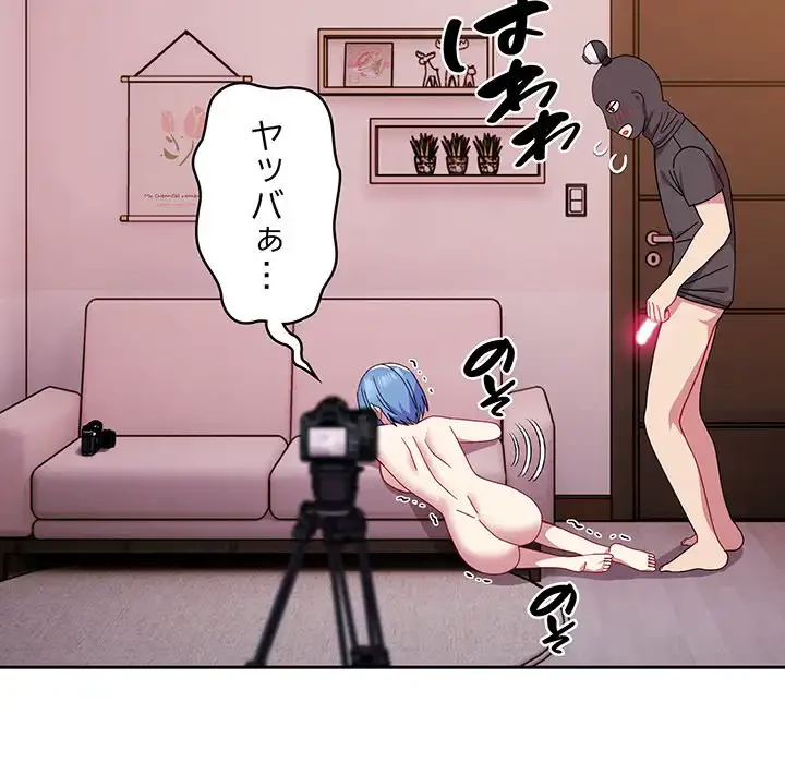 付き合うなんて言ってない！ 第44話 - 36