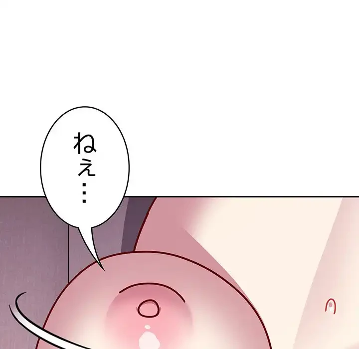 付き合うなんて言ってない！ 第44話 - 37