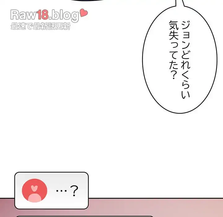 付き合うなんて言ってない！ 第44話 - 40