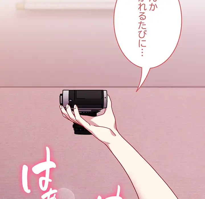 付き合うなんて言ってない！ 第44話 - 45