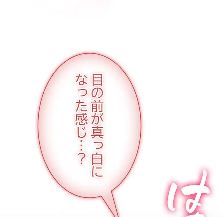 付き合うなんて言ってない！ 第44話 - 51