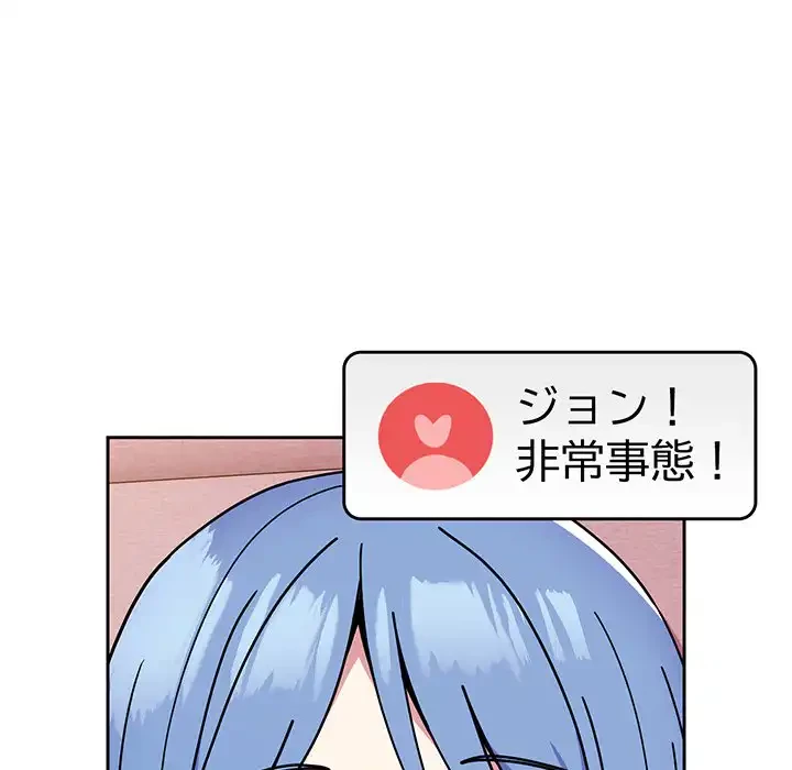 付き合うなんて言ってない！ 第44話 - 65