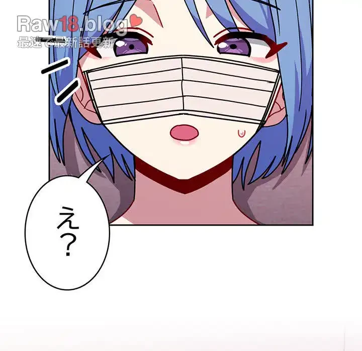 付き合うなんて言ってない！ 第44話 - 66