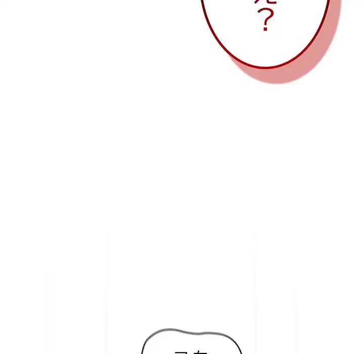 付き合うなんて言ってない！ 第44話 - 69