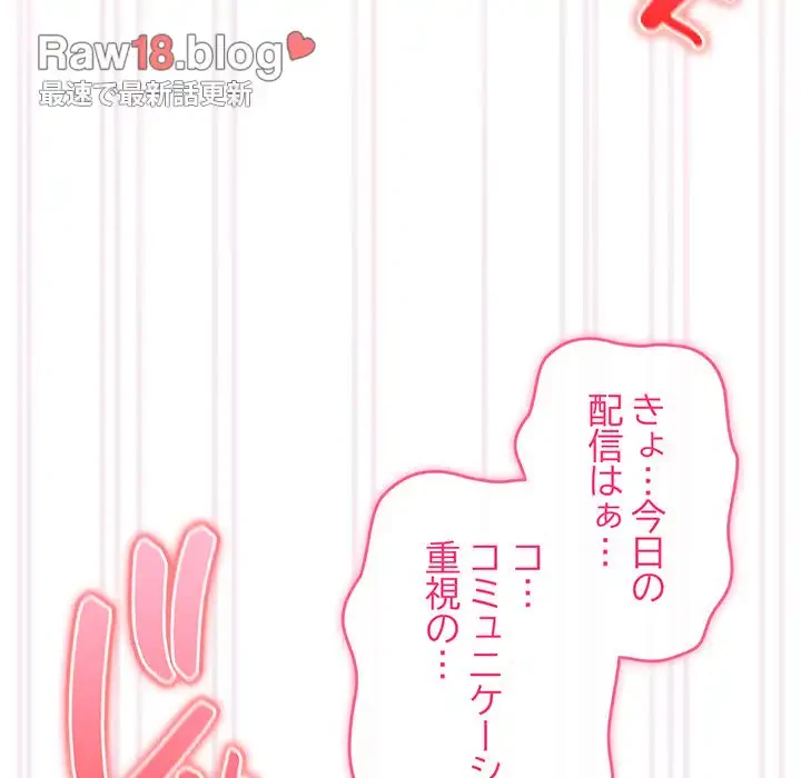 付き合うなんて言ってない！ 第44話 - 72