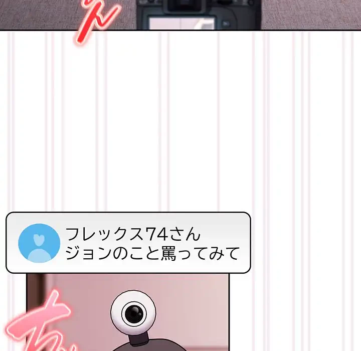 付き合うなんて言ってない！ 第44話 - 78