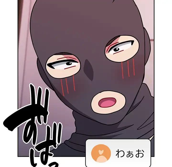 付き合うなんて言ってない！ 第44話 - 88