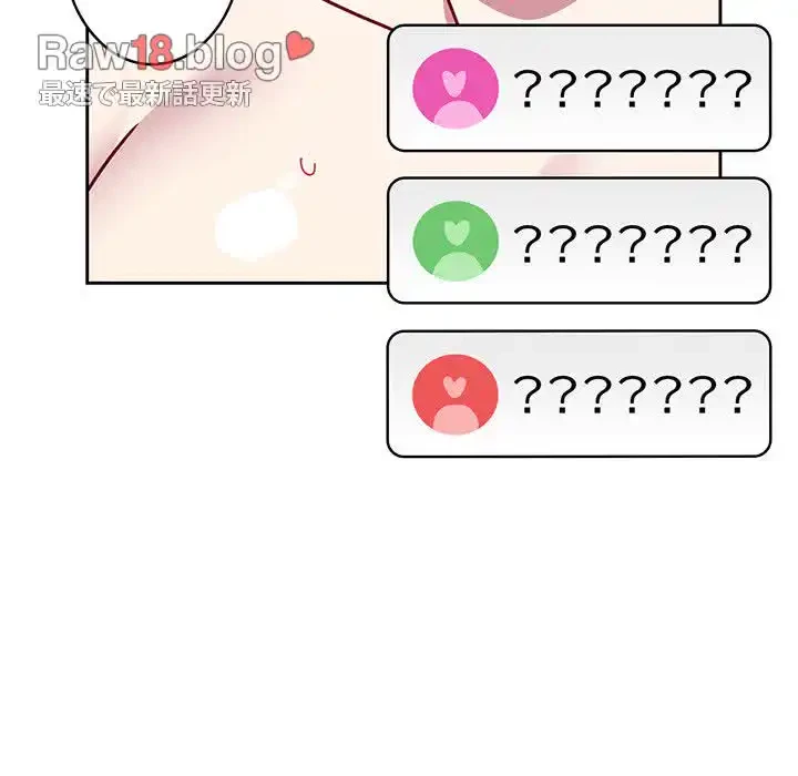 付き合うなんて言ってない！ 第44話 - 91