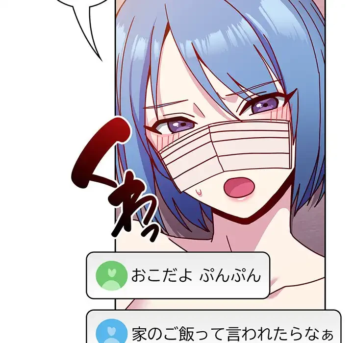 付き合うなんて言ってない！ 第44話 - 97