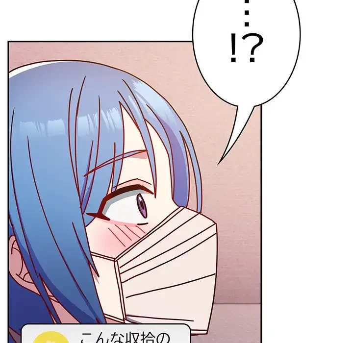 付き合うなんて言ってない！ 第44話 - 109