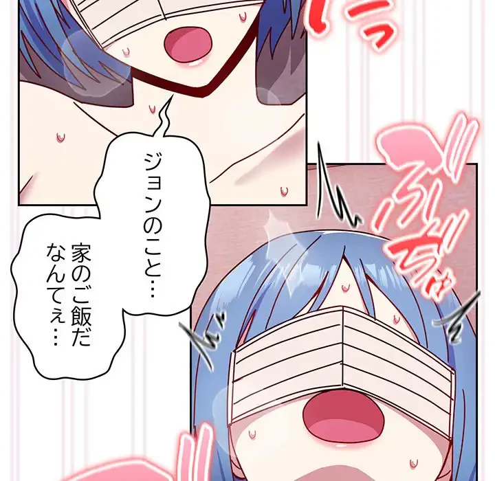 付き合うなんて言ってない！ 第44話 - 118