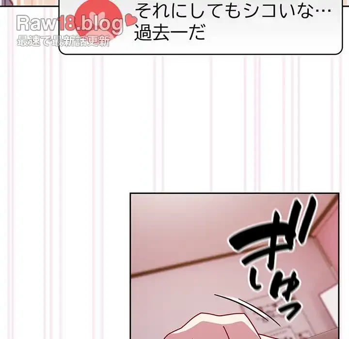 付き合うなんて言ってない！ 第44話 - 123