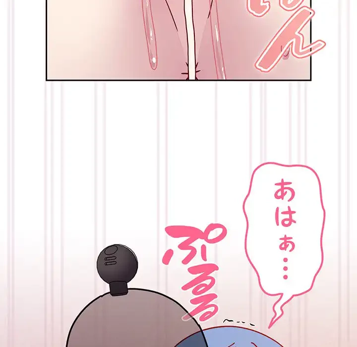 付き合うなんて言ってない！ 第44話 - 131