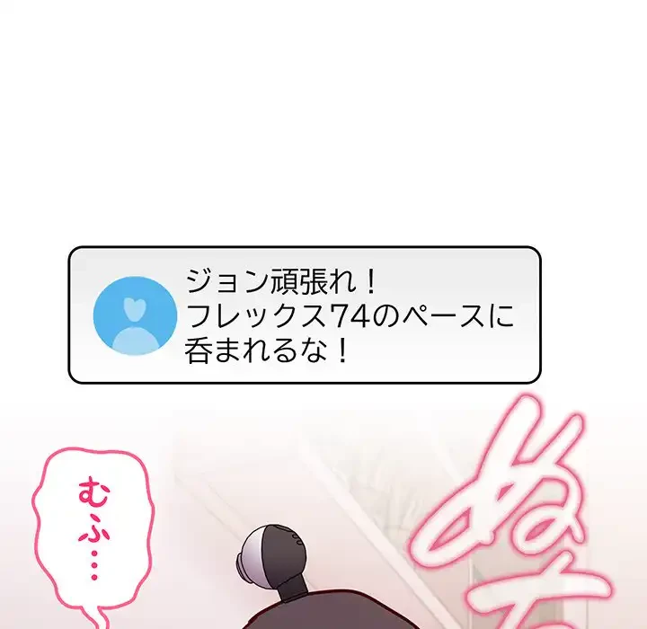 付き合うなんて言ってない！ 第44話 - 138