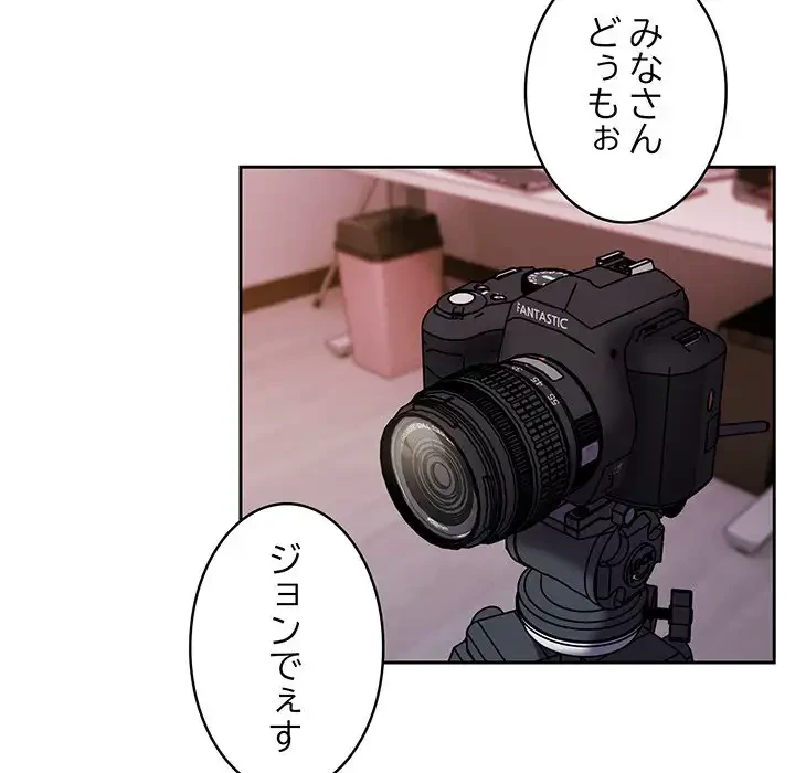 付き合うなんて言ってない！ 第44話 - 151