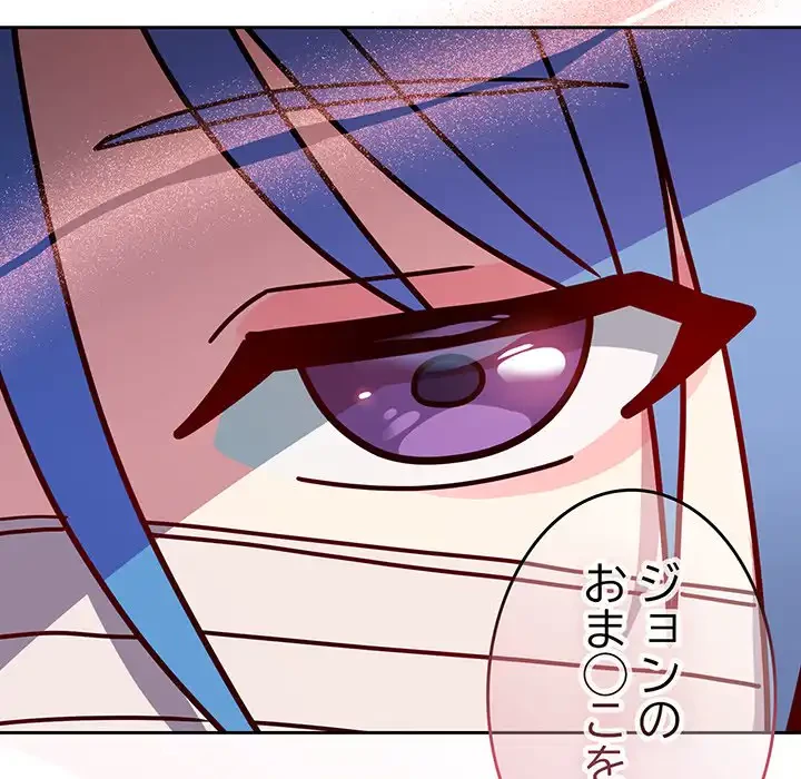 付き合うなんて言ってない！ 第44話 - 163