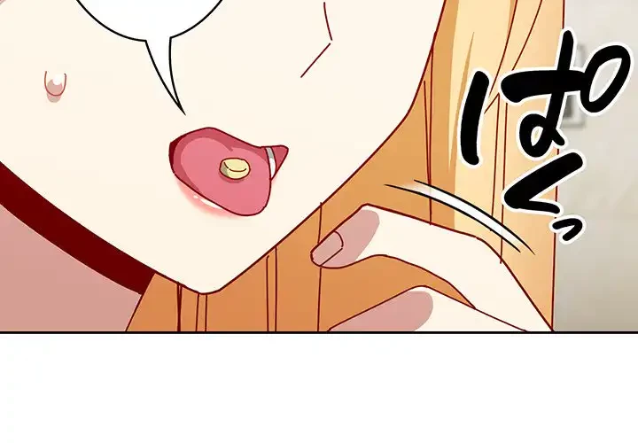 付き合うなんて言ってない！ 第46話 - 4