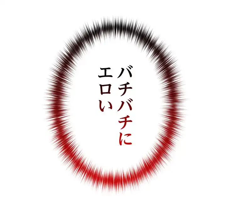 付き合うなんて言ってない！ 第46話 - 11