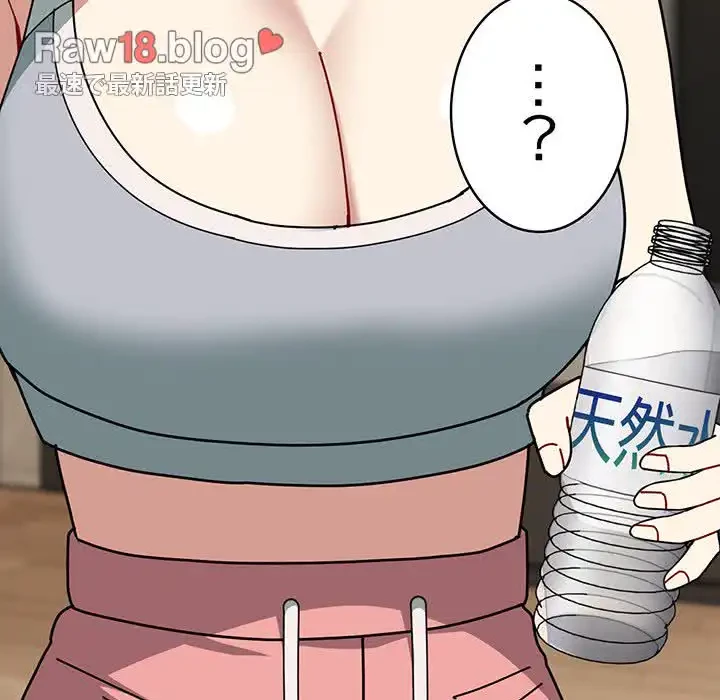 付き合うなんて言ってない！ 第46話 - 13